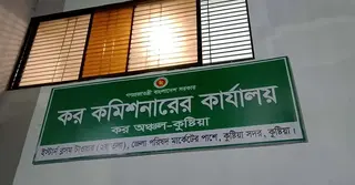 কুষ্টিয়া কর অফিসে নিয়োগ পরীক্ষায় প্রক্সি দিতে গিয়ে আটক ৪